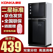 康佳（KONKA）消毒柜家用立式高温商用厨房消毒碗柜大容量双门碗筷高温消毒碗柜 145型高温双室（上2层下3层）