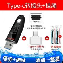 SanDisk闪迪 优盘商务办公U盘  高速USB3.0学生CZ48闪存盘 64G+TYPE-C转接头
