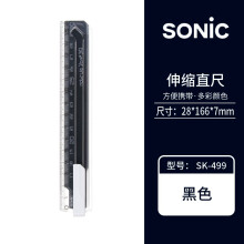 Sonic 学生文具 京东