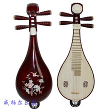 柳琴 花梨木柳琴 红木柳琴乐器 专业演奏柳琴 考级柳琴 专业骨花贝雕柳琴（花草图案）