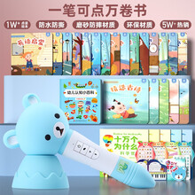 贝灵 0-6岁儿童智能点读笔16G 早教启蒙套装幼儿英语早教机故事机学习机男孩女孩益智玩具生日礼物 B20WIFI升级款蓝色26本书-可联网