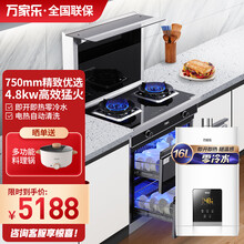 万家乐(Macro)小户型烟灶消家用集成灶LJ3C75(B)  750MM近侧吸式烟机燃气灶保洁柜款 LJ3C75(B)集成灶+16升R9零冷水热水器