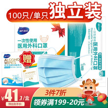 海氏海诺 【无菌级】医用外科口罩无菌一次性医用口罩挂耳3层透气防护口罩男女成人儿童环氧乙烷防飞沫病菌 医用外科口罩100只【独立包装】-新包装