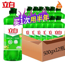【2斤瓶装】立白茶籽洗洁精省心装 除菌去油果蔬洗洁精家用套装 【整箱批】500g*12瓶茶籽精