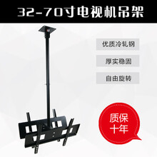 电视吊架天花板吊顶架可伸缩旋转通用海信TCL小米32-75寸壁挂支架 32-70寸吊顶壁挂双屏