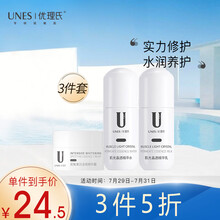 优理氏 UNES 优理氏密集美白旅行小样套装（精华水+精华乳+精华霜）