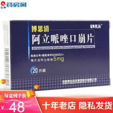 康弘博思清阿立哌唑口崩片5mg*20片 精神分裂症WFD 1盒