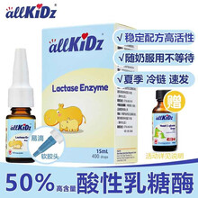 【冷链保持活性】爱奇氏allkidz酸性乳糖酶滴剂 婴儿新生儿乳糖不耐受 加拿大原产 15ml