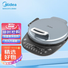美的（Midea）电饼铛家用双面加热煎饼机早餐机 可拆洗多功能薄饼机 速脆技术煎烤机 MC-JS3406