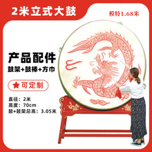 XINXIANGXI 18 24 寸1/1.2/1.5/2 米立式龙鼓战鼓成人牛皮大鼓锣中国红寺庙鼓 2米龙鼓+立式鼓架【含鼓棒】