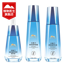 【七夕情人节礼物送女友】植物医生石斛兰护肤品套装礼盒补水保湿提拉紧致淡化细纹改善暗沉化妆品 三件套：凝露+乳液+精华