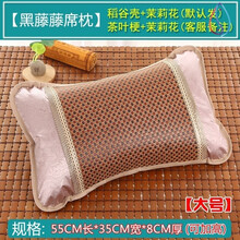 凉席冰凉竹子清凉硬席凉枕头麻将枕家用夏季夏天藤竹冰垫冰丝四季 黑藤藤席枕55*35大号