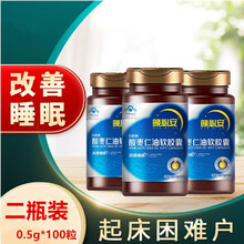 晚必安酸枣仁油软胶囊改善睡眠质量材萃取中药可配搭同仁堂褪黑素片（贈失眠贴安神助睡眠调节改善失眠多梦） 酸枣仁油胶囊 100粒*2瓶 适宜睡眠状况不佳者