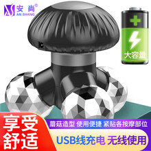 安尚小型三脚电动按摩器无线充电蘑菇按摩棒震动便携式USB穴位颈肩腰部头部全身振动手持三角三头按摩仪器 充电升级款 黑色
