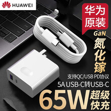 华为mateXS原装充电器数据线65W套装p30电源适配器mate30快充P40pro支持笔记本电脑 【max65W套装】双口快充＋双Type-C数据线