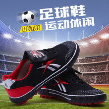 碎钉足球鞋男女儿童成人橡胶底运动鞋学生体育课训练鞋防滑拔河团体团队专用比赛牛筋底摩擦锻炼帆布鞋 1522黑红 26（180）