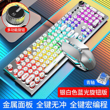 新盟蒸汽朋克复古机械键盘鼠标耳机套装台式电脑键鼠笔记本三件套有线专用机器外接电竞游戏办公吃鸡外设背光 银白色(RBG混光-青轴-30种光效)+宏编程鼠标