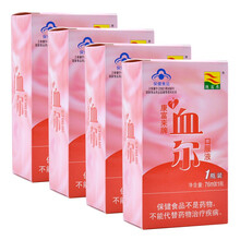 康富来血尔口服液 改善贫血补血含铁生血剂 黄芪当归铁配方儿童孕妇成人中老年适用 76ml*4瓶【赠品装】
