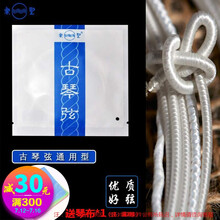 古琴弦 单根已打蝇头结钢丝尼龙演奏通用乐圣古琴琴弦配件1-7七弦 7号*含蝇头