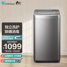 小天鹅3公斤迷你洗衣机 3KG全自动波轮小洗衣机 内衣 消毒灭螨母婴洗 除菌独立洗护 3公斤TB30V80MINI