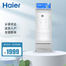 海尔立式展示柜冷藏柜保鲜柜陈列柜超市饮料冰柜啤酒冷柜 SC-309JX