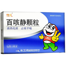 佐儿 百咳静颗粒 1g*18袋/盒  儿童药咳嗽孩子小孩 百咳静颗粒 1g*18袋
