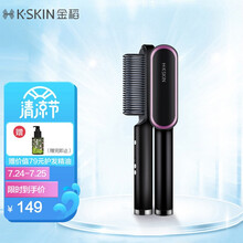 金稻直发梳  卷发棒  卷直发器 卷直两用 直发梳夹板 美发护发梳子 直发棒卷发器 KD380黑红