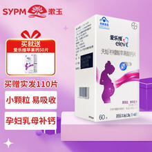 爱乐维 钙 天灿柠檬酸苹果酸钙片 钙片成人 孕妇钙 乳母钙 1.236g*60片*1盒