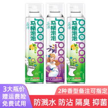 马桶泡泡慕斯马桶泡泡防溅水神器慕斯泡沫盾乐冲厕所坐便除臭清洁剂如厕不溅 650mlX3瓶装 其他/other