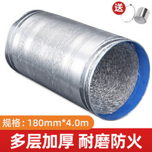 金崟达适用于油烟机排烟管家用铝箔伸缩厨房抽油烟机配件出风口加厚固定防烟管 180mm*4m