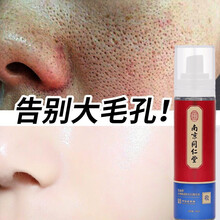 南京同仁堂 水杨酸收缩毛孔精华液控油去黑头补水保湿修复毛孔粗大细致毛孔缩小堵塞疏通紧致男女通用百幽草 两盒优惠装【立减79】