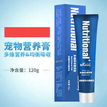 宝莱美露狗狗营养膏120g猫咪营养膏犬猫通用保健品 宝莱美露【营养膏】120g