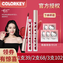 colorkey珂拉琪唇釉丝绒空气哑光不易掉色防水唇彩唇蜜口红小众品牌女学生平价 哑光系列B113微醺蔷薇