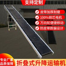 输送机小型电动卸货装车防滑流水线折叠升降式移动皮带爬坡传送带 定制规格联系客服 600