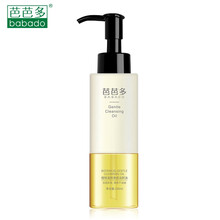 芭芭多植物温和净透洁颜油100ml 温和卸妆 拒绝残留