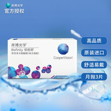 库博光学  近视隐形眼镜佰视明硅水凝胶材质月抛3片装 高度数透明片原装进口 325