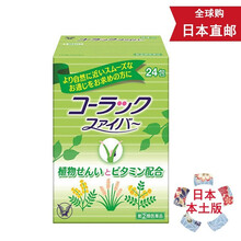 【日本发货】日本直邮 大正制药 便秘丸小粉丸 肠胃养护 清宿便解除便秘 大正汉方 便秘丸小粉丸 汉方便秘丸绿色24包