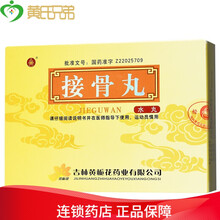 黄栀花 接骨丸 3g*10袋/盒