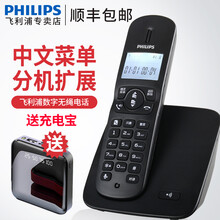 飞利浦（PHILIPS） 数字无绳电话机单机办公室子母机家用无线座机固话 186红色 单主机