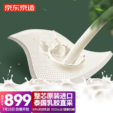 京东京造 轻氧系列整芯原装进口天然乳胶床垫93%含量泰国进口天然乳胶床垫ECO认证150*200*5cm 75D密度