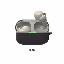 巨力仕 耳机套适用索尼wf1000xm4保护套wf-1000xm4耳机保护壳索尼1000xm4耳机包 【黑色+挂钩】 索尼wf1000xm4保护套