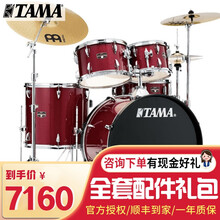 TAMA 架子鼓帝王之星IE52KH6 CPM爵士鼓儿童初学 原声鼓五鼓三镲 专业舞台演奏原声架子鼓苹果红+麦尔镲片
