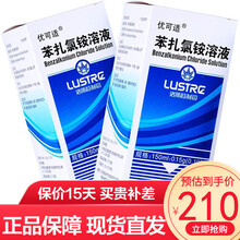 优可适 苯扎氯铵溶液150ml:0.15g 成人消毒液 5盒