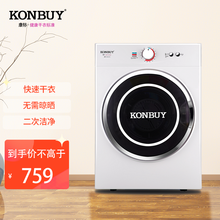康标（konbuy）干衣机家用衣服烘干机小型3kg婴儿内衣裤杀菌消毒速干滚筒式烘衣机GYJ30-28