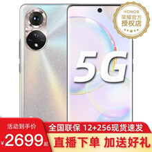 荣耀50 新款5G旗舰手机 荣耀50pro可选【咨询送华为Type-c线】 【12+256GB】初雪水晶 标准版