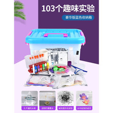 stem科学实验玩具套装儿童科技小制作小学生发明器材手工化幼儿园 化学103个趣味实验套装