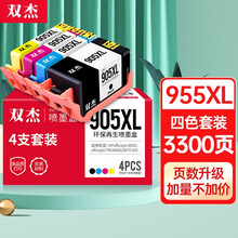双杰 适用惠普惠普905XL墨盒 大容量四色套装 惠普6960墨盒 惠普6970墨盒 6950墨盒 905墨盒 惠普打印机墨盒