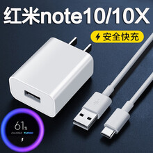 适用红米note10充电器22.5W快充小米10青春版redmi闪充超琰红米10X充电头5G手机 【套装】闪充头+1米闪充线