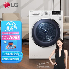 LG 9KG双变频热泵烘干机家用干衣机 原装进口健康除菌 双向开门 冷凝器自清洁 免熨烫白色RC90U2AV2W