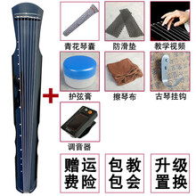 杉贝 SHANBEI 【洛尘古琴】古琴入门款桐木古琴初学者练习琴纯手工抖音同款 入门款-伏羲黑+7件套(调音器)